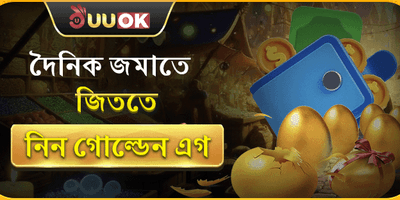 বন্ধু রেফারেল বোনাস banner