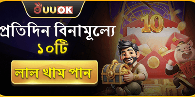 ১০০% স্বাগতম বোনাস অফার banner