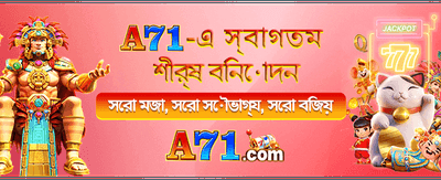 আজই জয়েন করে জিতে নিন