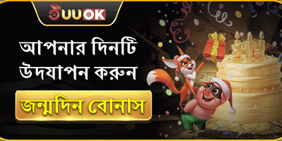 ভিআইপি সাপ্তাহিক ক্যাশব্যাক banner